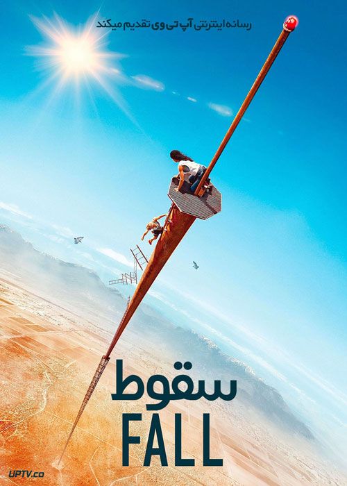 فیلم سقوط Fall 2022 با دوبله فارسی