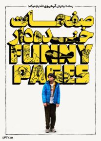 فیلم صفحات خنده دار Funny Pages 2022 با زیرنویس فارسی