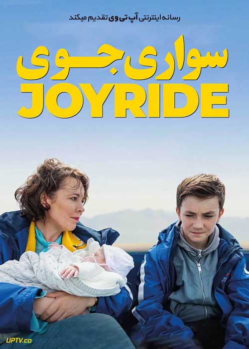 فیلم سواری جوی Joyride 2022 با زیرنویس فارسی