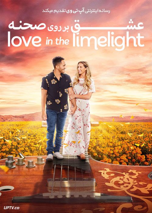 فیلم عشق بر روی صحنه Love in the Limelight 2022 با زیرنویس فارسی