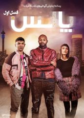 سریال پالس Pulse فصل اول