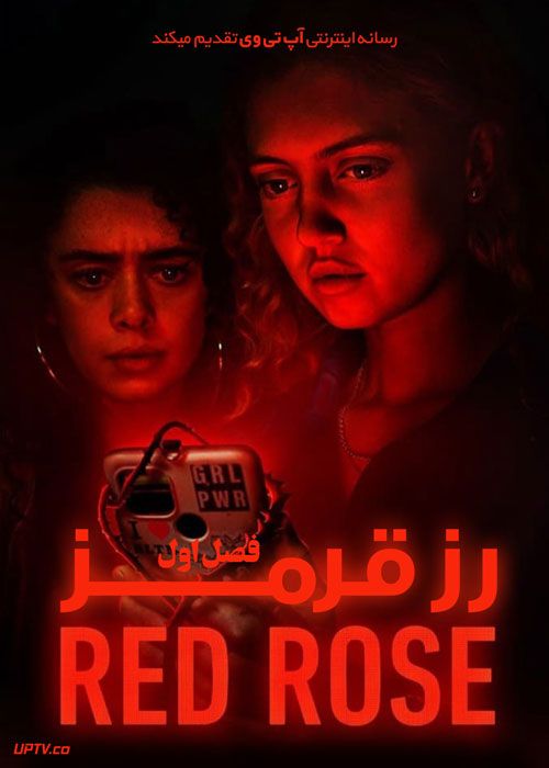 سریال رز قرمز Red Rose فصل اول