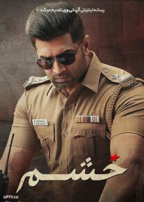 فیلم هندی خشم Sinam 2022 با زیرنویس فارسی