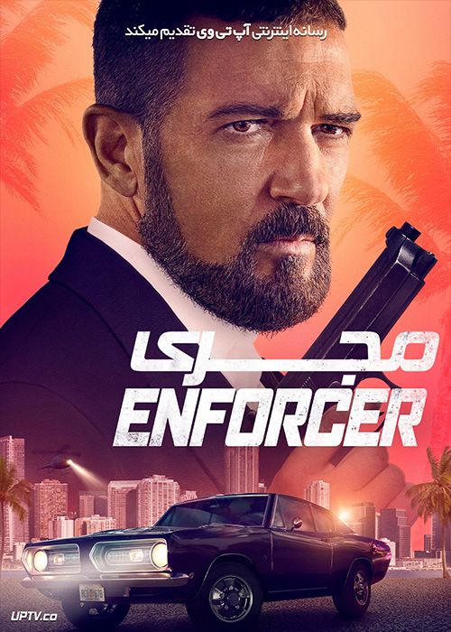 فیلم مجری The Enforcer 2022 با دوبله فارسی