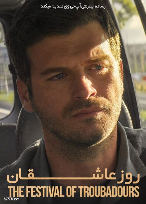فیلم روز عاشقان The Festival of Troubadours 2022 با دوبله فارسی