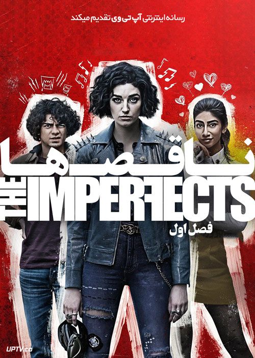 سریال ناقص ها The Imperfects فصل اول