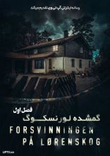 سریال گمشده لورنسکوگ