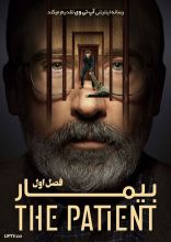 سریال بیمار