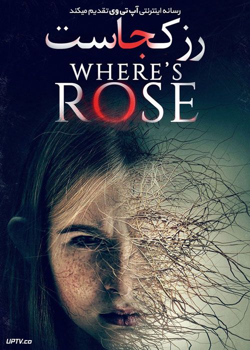 فیلم ترسناک رز کجاست Wheres Rose 2021 با زیرنویس فارسی