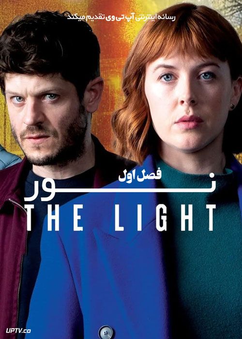 سریال نور THe Light فصل اول