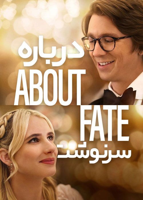 فیلم درباره سرنوشت About Fate 2022 زیرنویس فارسی