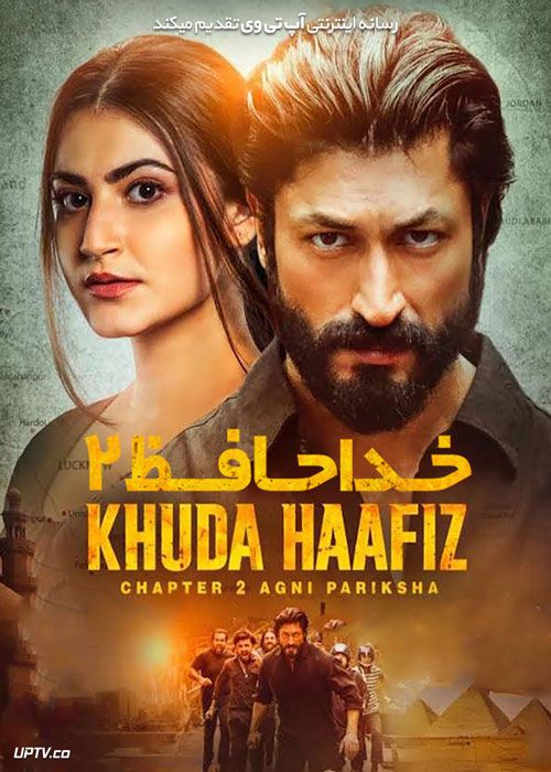 فیلم هندی خداحافظ 2 Khuda Haafiz Chapter 2 Agni Pariksha 2022 با دوبله فارسی