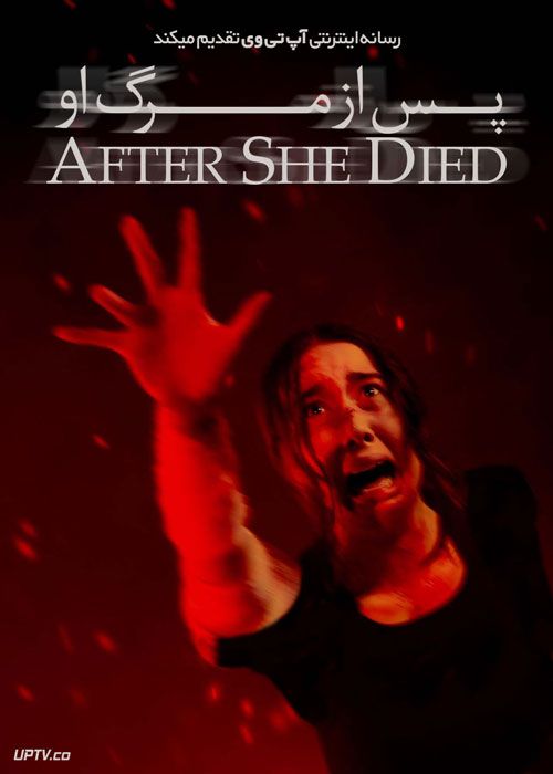 فیلم ترسناک پس از مرگ او After She Died 2022 با زیرنویس فارسی