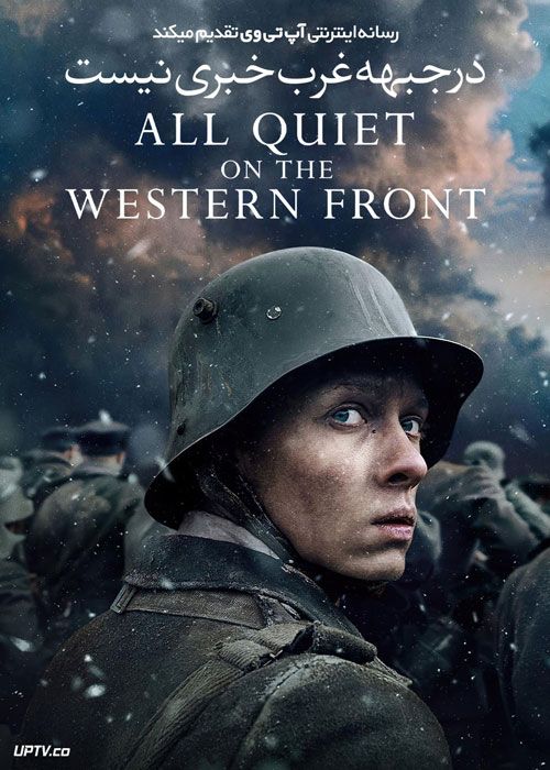فیلم در جبهه غرب خبری نیست All Quiet on the Western Front 2022 با زیرنویس فارسی