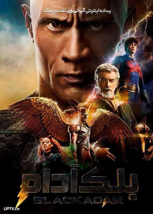 دانلود فیلم بلک آدام Black Adam 2022 با دوبله فارسی