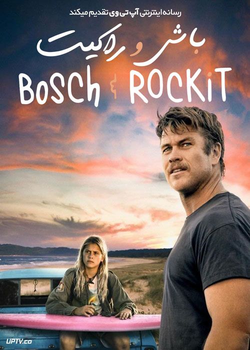 فیلم باش و راکیت Bosch and Rockit 2022 با زیرنویس فارسی
