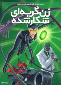 انیمیشن زن گربه ای: شکارشده Catwoman: Hunted 2022 | با تماشای آنلاین