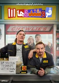 فیلم فروشنده ها 3 Clerks 3 2022 با دوبله فارسی