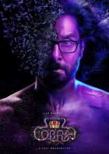 فیلم کبرا