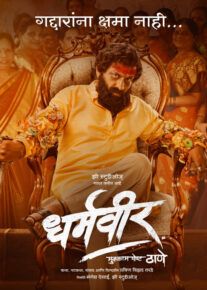 فیلم هندی دارماویر Dharmaveer 2022 با زیرنویس فارسی