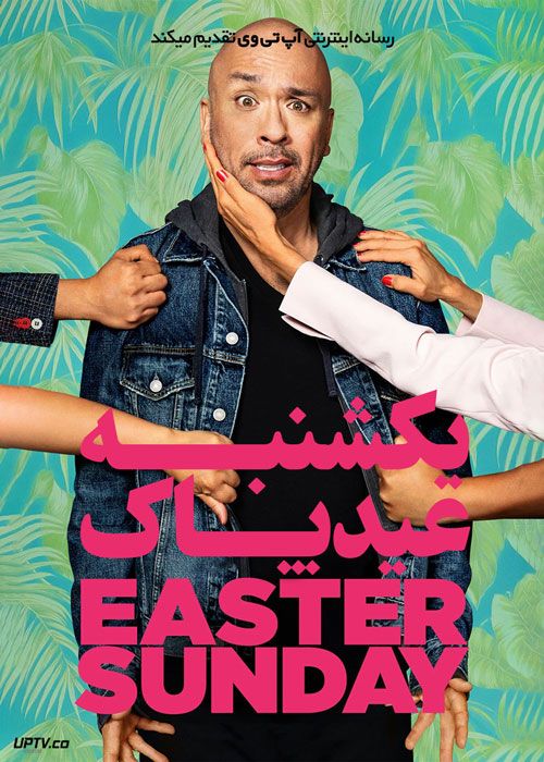 فیلم یکشنبه عید پاک Easter Sunday 2022 با زیرنویس فارسی