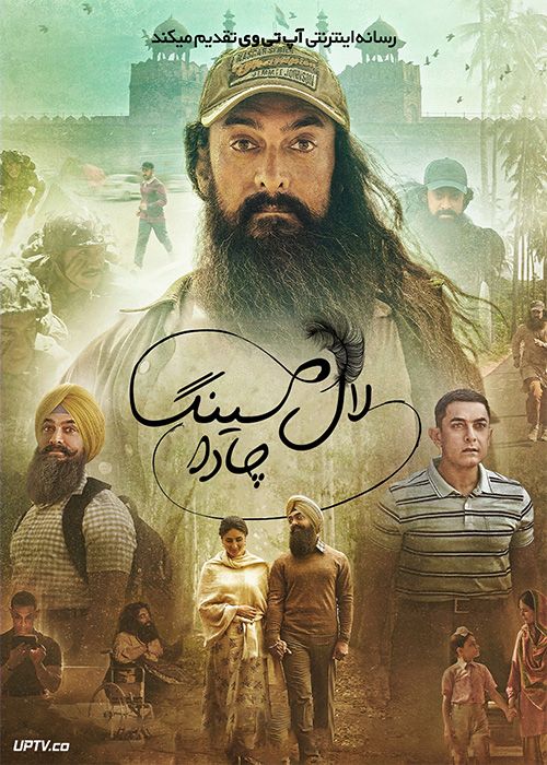 فیلم هندی لال سینگ چادا Laal Singh Chaddha 2022 با دوبله فارسی