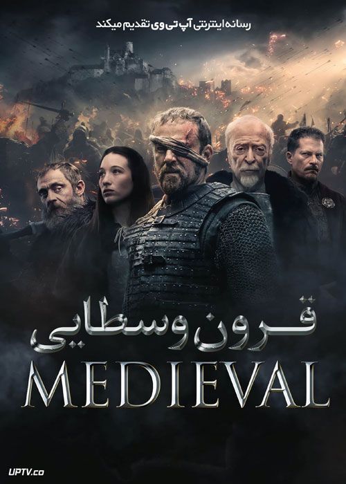 فیلم قرون وسطایی Medieval 2022 با دوبله فارسی