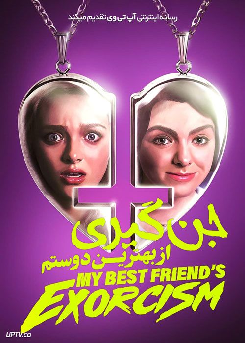 فیلم  ترسناک جن گیری از بهترین دوستم My Best Friend’s Exorcism 2022 با زیرنویس فارسی