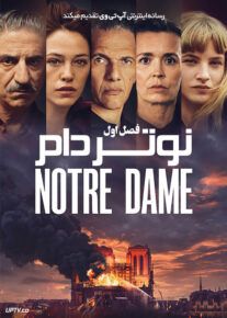 سریال نوتردام Notre Dame فصل اول