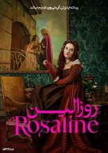 فیلم روزالین