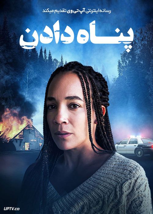فیلم فصل پناه دادن Sheltering Season 2022 با زیرنویس فارسی