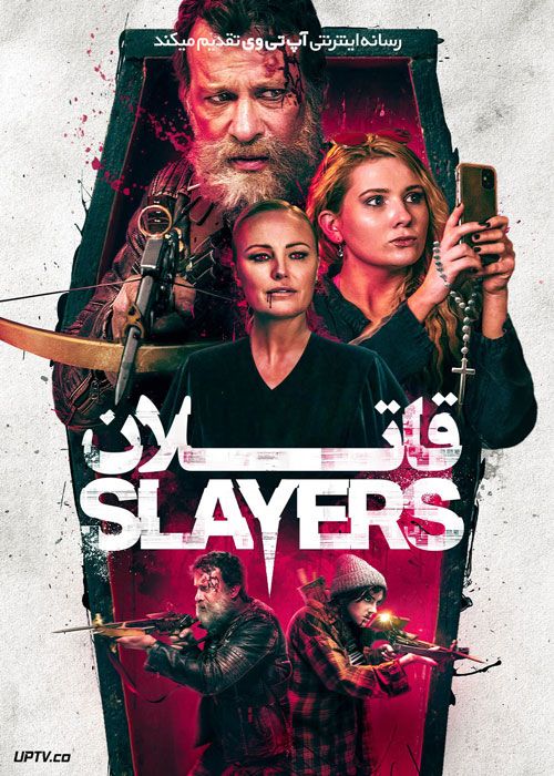 فیلم قاتلان Slayers 2022 با زیرنویس فارسی