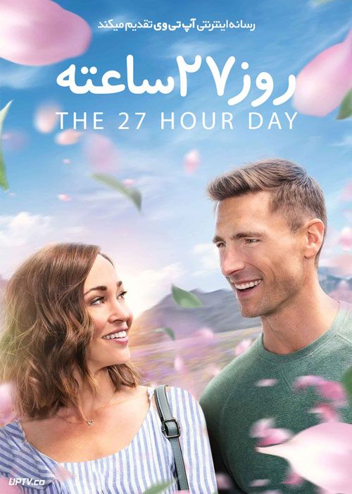 فیلم روز 27 ساعته The 27 Hour Day 2021 با زیرنویس فارسی