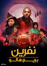 فیلم نفرین بریج هالو