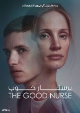 فیلم پرستار خوب