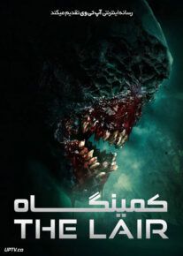 فیلم کمینگاه The Lair 2022 با زیرنویس فارسی