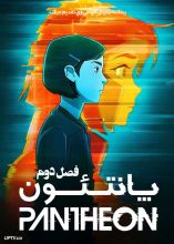 انیمه پانتئون