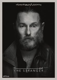 فیلم غریبه The Stranger 2022 با دوبله فارسی