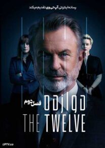 سریال دوازده The Twelve فصل دوم