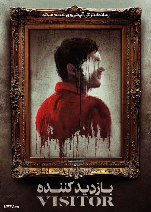 فیلم ترسناک بازدید کننده The Visitor 2022 با زیرنویس فارسی
