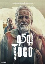 فیلم توگو