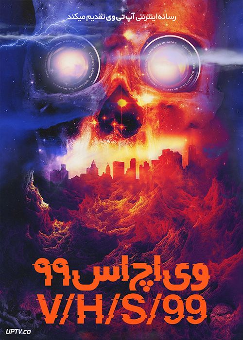 فیلم ترسناک وی اچ اس 99 VHS 99 2022 با زیرنویس فارسی