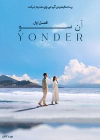 سریال آن سو Yonder فصل اول