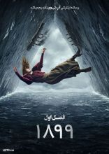 سریال هزار و هشتصد و نود و نه