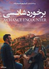 فیلم برخورد شانسی