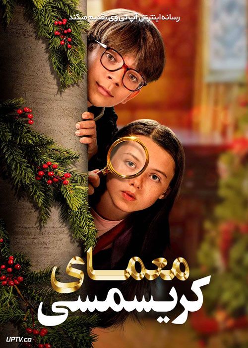 فیلم معمای کریسمسی A Christmas Mystery 2022 با دوبله فارسی