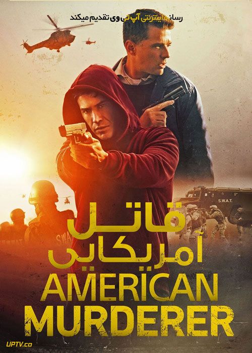 فیلم قاتل آمریکایی American Murderer 2022 با زیرنویس فارسی
