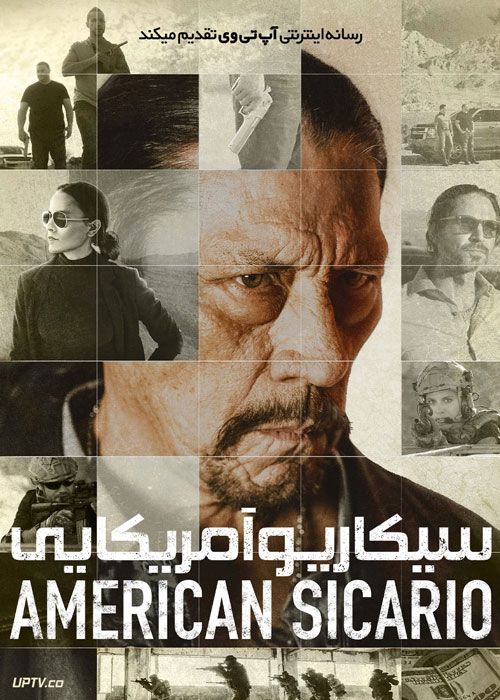 فیلم سیکاریو آمریکایی American Sicario 2021 با زیرنویس فارسی