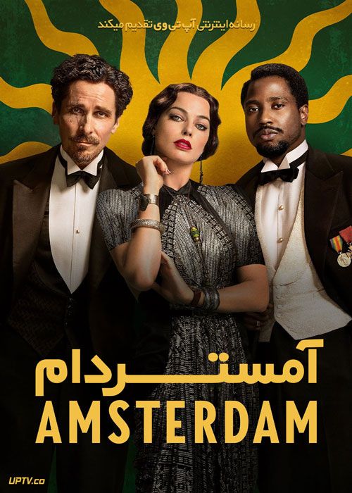 فیلم آمستردام Amsterdam 2022 با دوبله فارسی