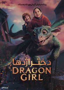 فیلم دختر اژدها Dragon Girl 2020 با دوبله فارسی